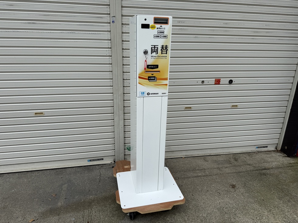 協南 K631-10BD 高額紙幣対応両替機 中古品 - 業務用設備の買取専門店 
