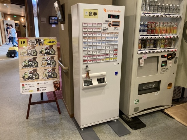 加須市稲穂の湯に納品した券売機