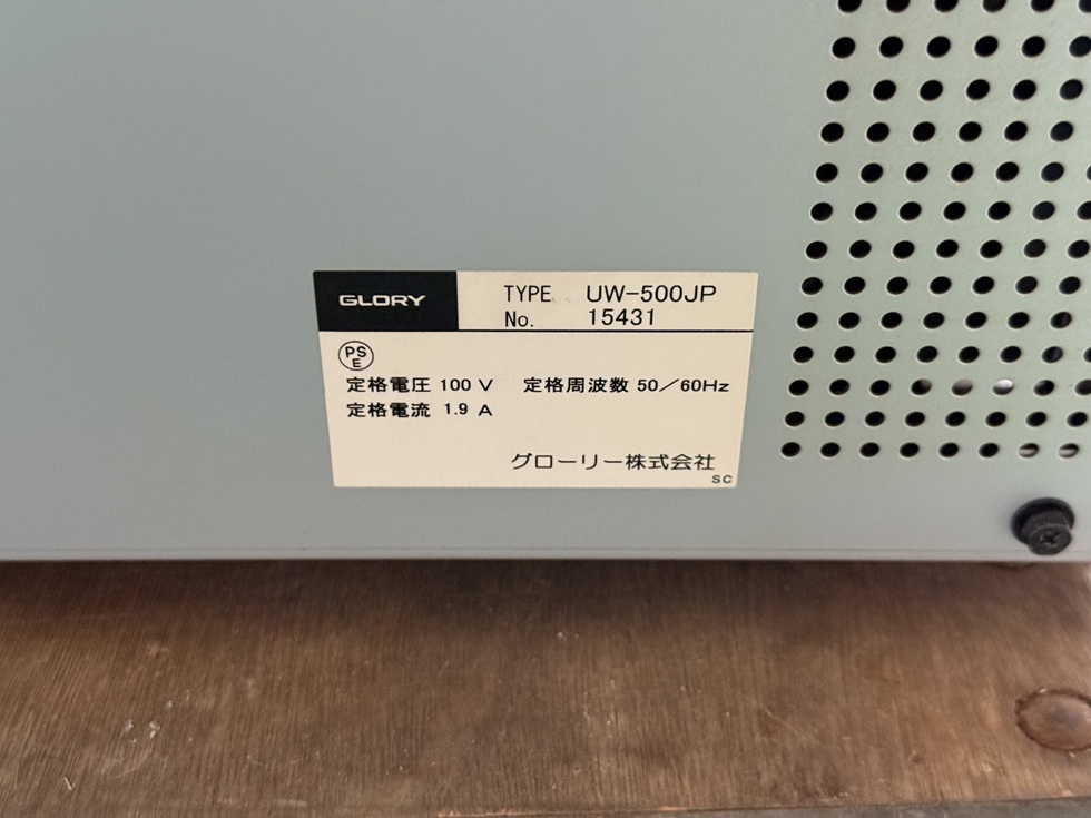 UW-500JPの個体番号