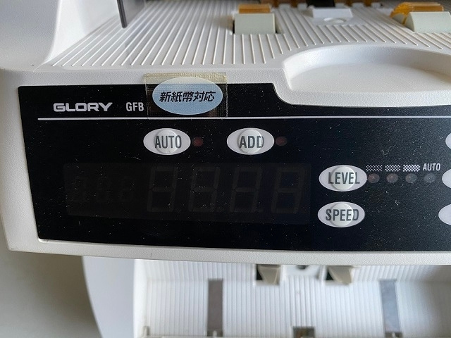 グローリー紙幣計数機GFB80の枚数表示部を撮影