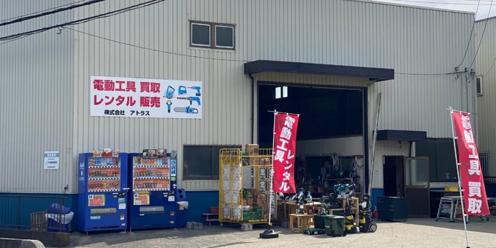 株式会社アトラスの自社倉庫を正面から撮影