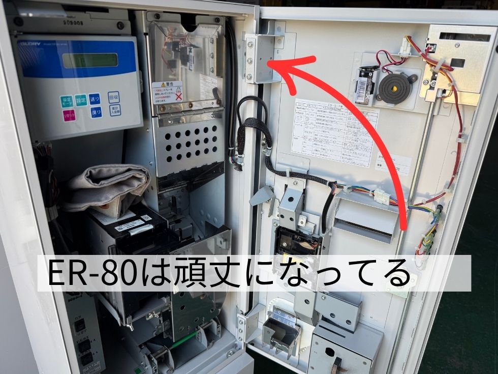 グローリーの両替機ER-80のドア開閉部の部品比較