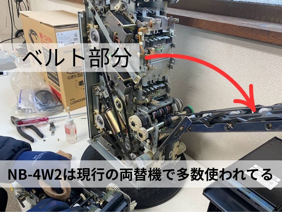 CONLUX製NB-4W2両替機の出金ユニットを分解して撮影