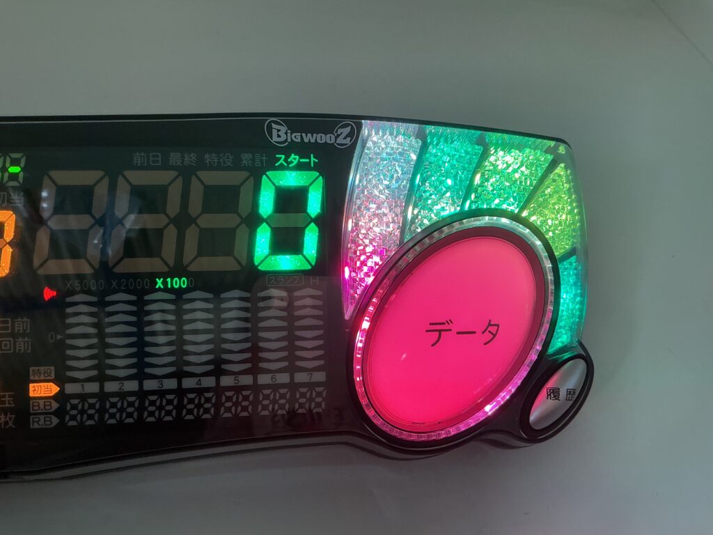 呼出しランプワンエービックウォーズP用