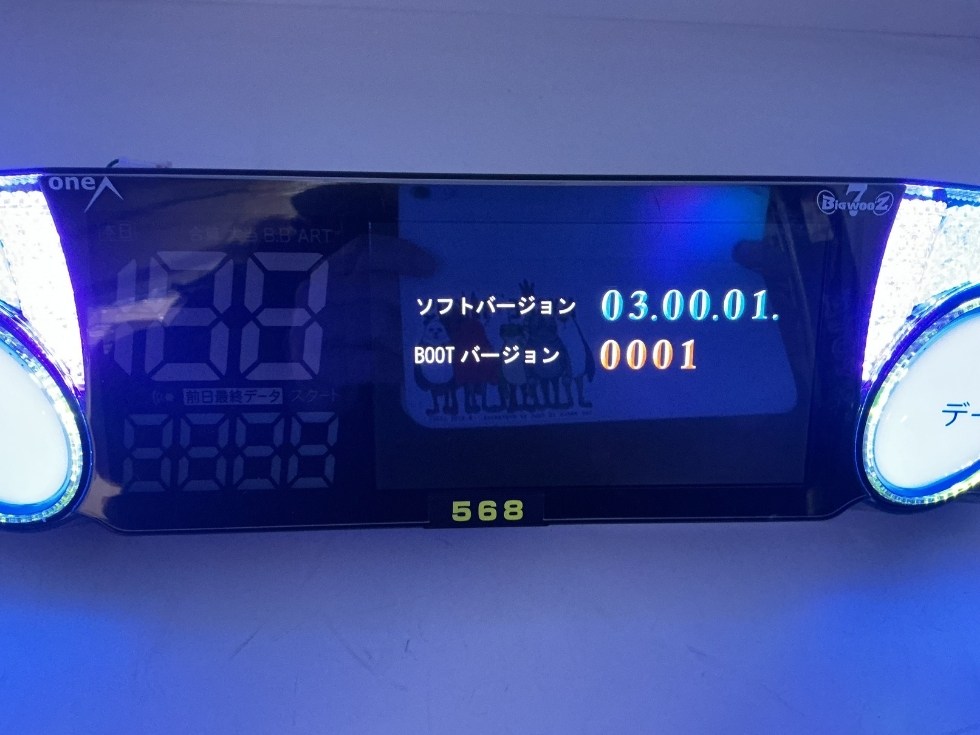 呼び出しランプ　ワンエー　ビッグウォーズ7のスロット用