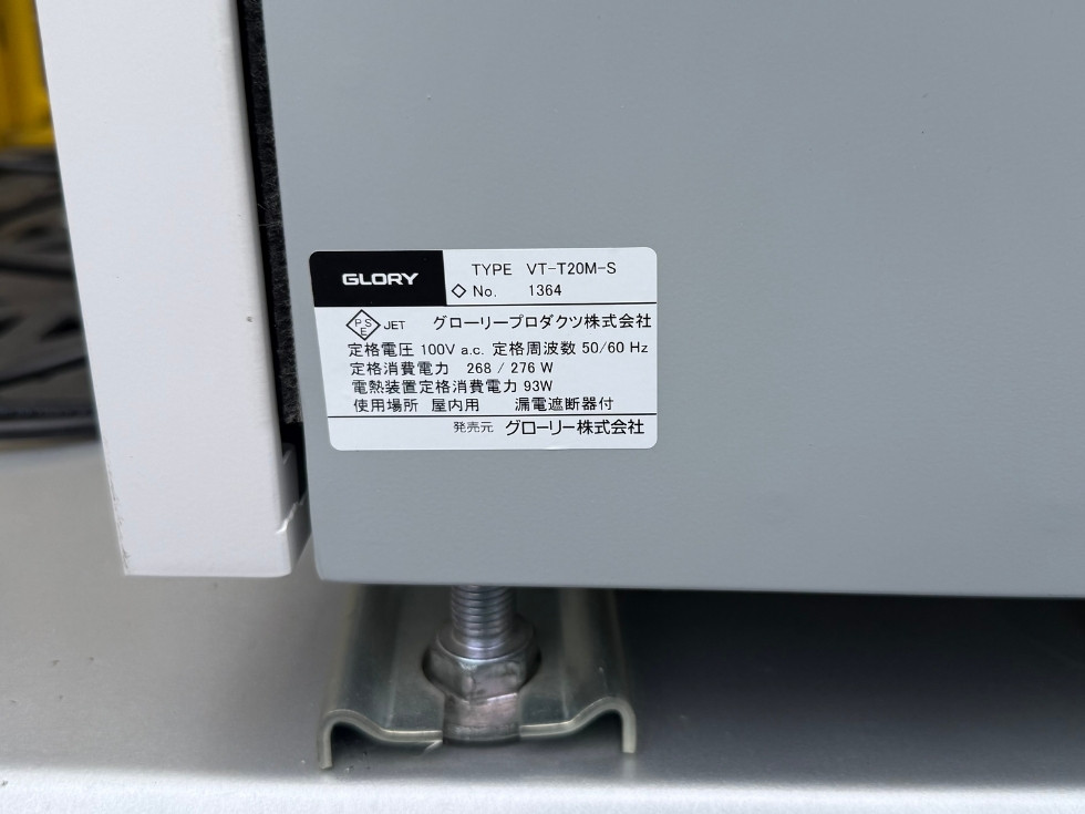 筐体番号は1364番・VT-T20のシリアルナンバー