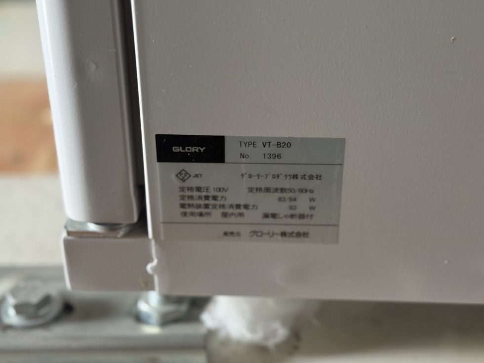 訳ありの券売機・VT-B20シリアルナンバー