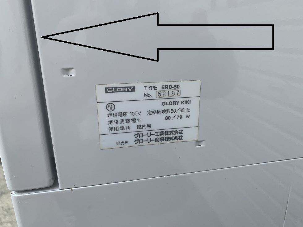 早い者勝ち！高額紙幣両替機をお売りします。 残2台 - 東京都のその他