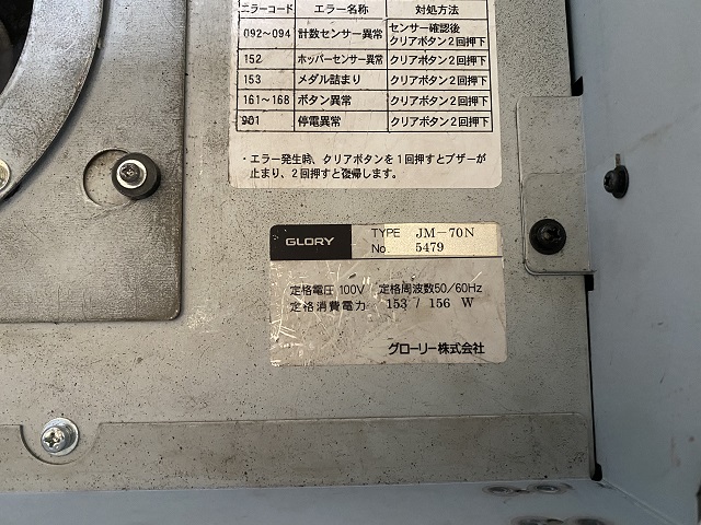 メダル計数機 コイン計数機 JM-70青 グローリー 取説付 領収書OK 