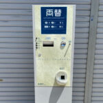 両替機ER-80のアイキャッチ画像