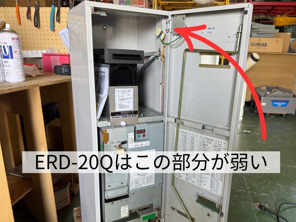 ERD-20Qドアを接続してる部品を撮影してる